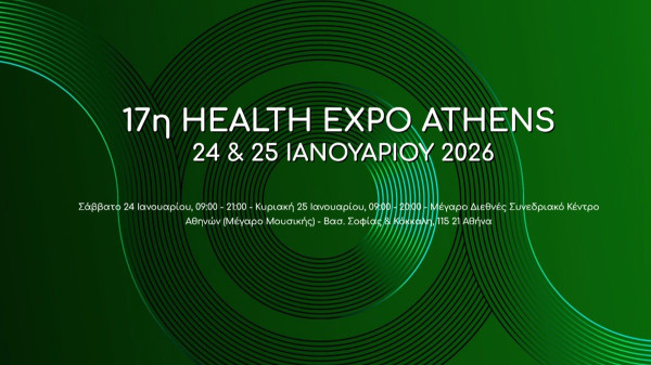 Η 17η HEALTH EXPO ATHENS έρχεται στις 24 & 25 Ιανουαρίου 2026