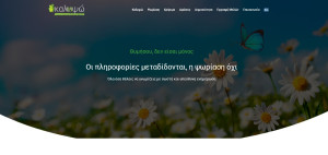 Το «ΚΑΛΥΨΩ» στην OnHOME Alliance :Για πιο ανθρώπινη πρόσβαση στη φαρμακευτική αγωγή