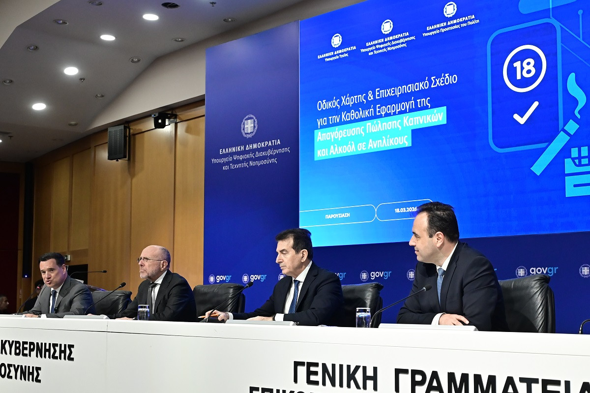 Το σχέδιο για την εφαρμογή της απαγόρευσης πώλησης καπνικών και αλκοόλ σε ανηλίκους