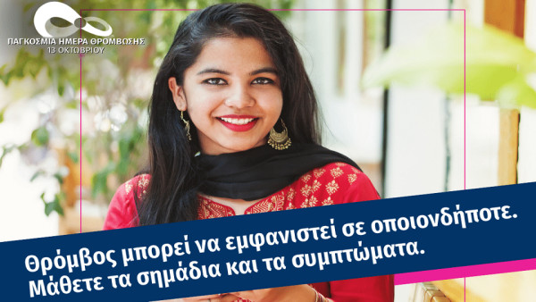 Αντισύλληψη, Εγκυμοσύνη, Εμμηνόπαυση: Πότε αυξάνεται ο κίνδυνος θρόμβωσης στις γυναίκες;