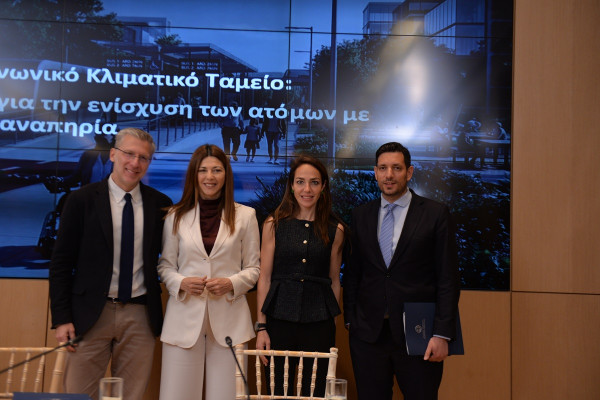 Δώδεκα δράσεις για τη στήριξη των ατόμων με αναπηρία