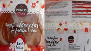 Ανακαλείται τσουρέκι με μαστίχα Χίου από τον ΕΦΕΤ