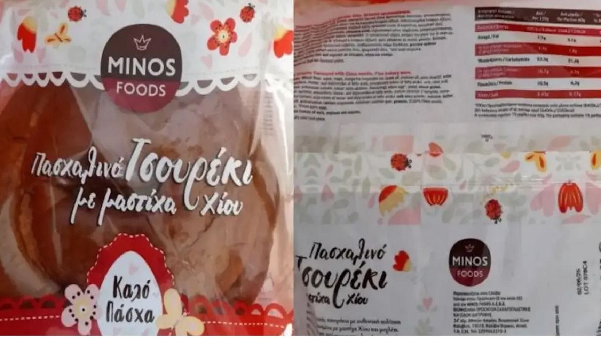 Ανακαλείται τσουρέκι με μαστίχα Χίου από τον ΕΦΕΤ