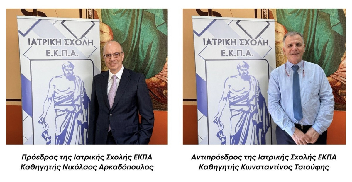 ΕΚΠΑ: Ξανά πρόεδρος της Ιατρικής Σχολής ο Καθηγητής Νίκος Αρκαδόπουλος