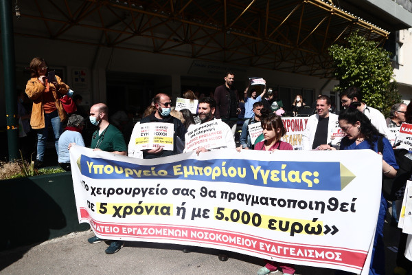 ΕΙΝΑΠ: Κινητοποίηση στο υπ. Υγείας την Δευτέρα 28 Σεπτεμβρίου