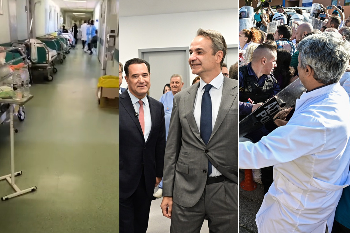 Μέσα ράντζα, έξω ξύλο και στη μέση μία κυβέρνηση που... αλλάζει το ΕΣΥ