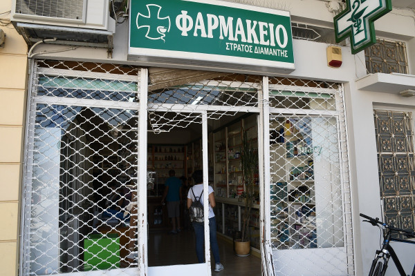 ΦΣΑ: Κλειστά τα φαρμακεία στην Αττική την Δευτέρα 14 Σεπτεμβρίου