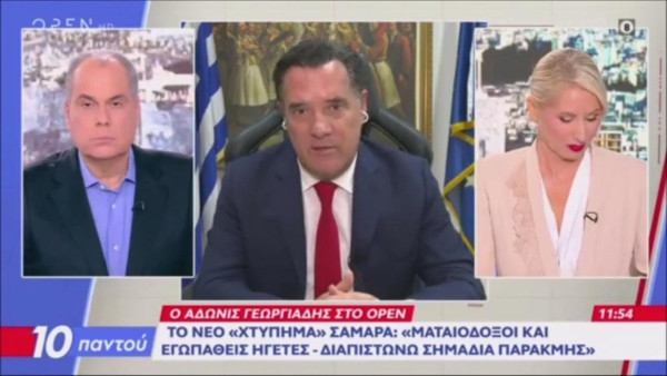 Γεωργιάδης: «Αν είχαν τηρηθεί οι νόμοι, δεν θα πέθαινε ο Μαζωνάκης, οι γιατροί έχουν την ευθύνη»