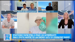 Μαθητής από το Παλαιό Φάληρο έπιασε 158 λαγοκέφαλους – Βγήκε πρώτος σε διαγωνισμό αλιείας
