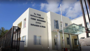 Δωρεά του Σωματείου Νεφροπαθών Κυκλάδων στο Νοσοκομείο Σύρου