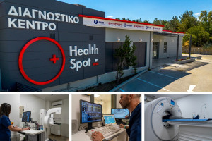 Νέο υπερσύγχρονο διαγνωστικό κέντρο HealthSpot στη Μυτιλήνη