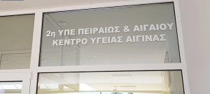 Αίγινα: Τραυματισμένη γυναίκα μεταφέρθηκε με περιπολικό στο ΚΥ – Δεν έβρισκαν οδηγό ασθενοφόρου