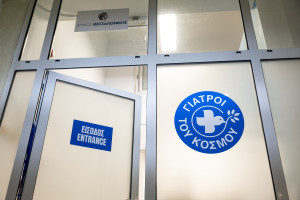 ΓΙΑΤΡΟΙ ΤΟΥ ΚΟΣΜΟΥ : Εγκαίνια του Ανοικτού Κέντρου Παιδιών στη Θεσσαλονίκη