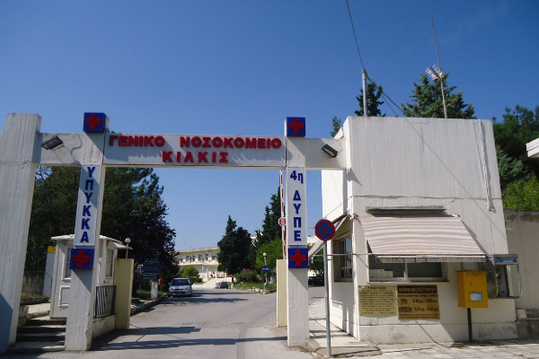 Καταγγελία για το νοσοκομείο Κιλκίς: «Παραμένουν οι καρκινογόνες πλάκες αμιάντου στο κτίριο»