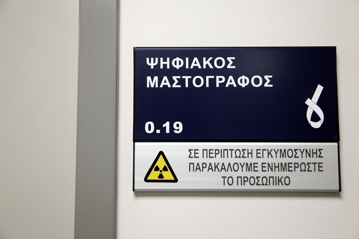 «Προλαμβάνω»: Από την Τρίτη 13 Οκτωβρίου επιστρέφουν οι δωρεάν εξετάσεις – Πώς θα κλείσετε ραντεβού
