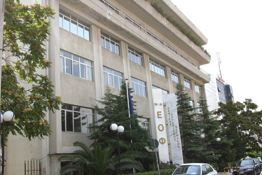 ΕΟΦ: Αναζητούνται στελέχη για τη σύσταση και στελέχωση της Επιτροπής Ελέγχου