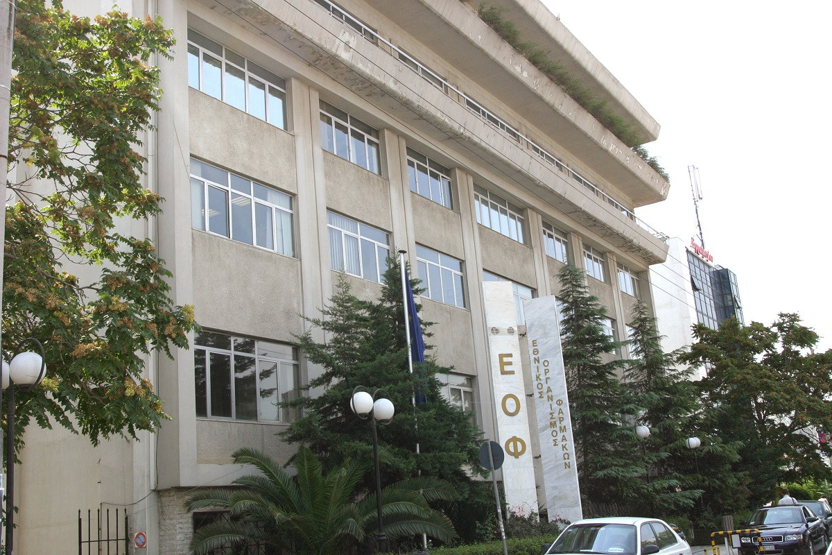 ΕΟΦ: Αναζητούνται στελέχη για τη σύσταση και στελέχωση της Επιτροπής Ελέγχου