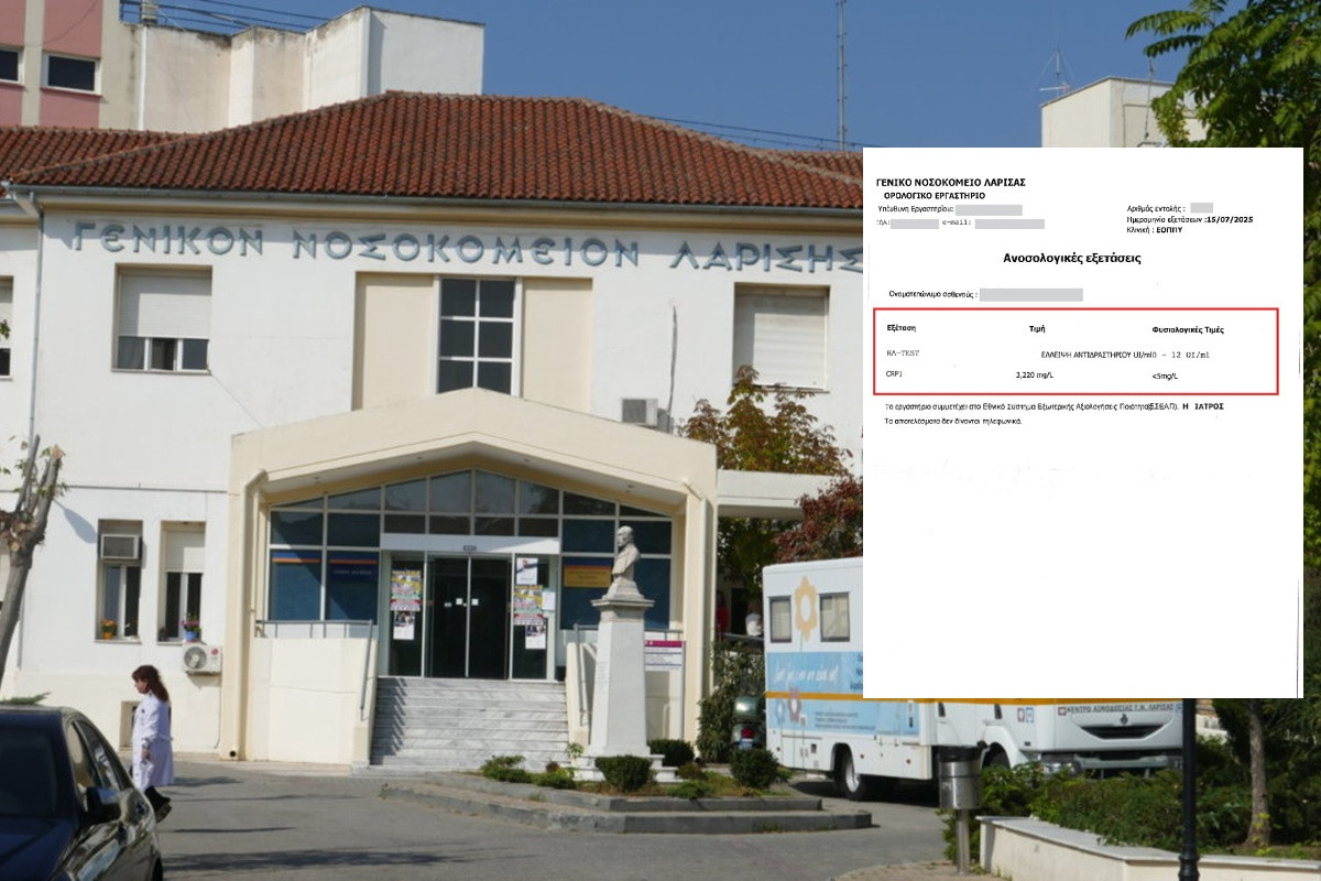 Έγγραφο ντροπής στο Γενικό Νοσοκομείο Λάρισας
