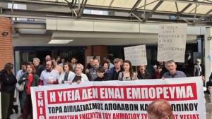 Νοσοκομείο Παπαγεωργίου: Συγκέντρωση νοσοκομειακών γιατρών με αφορμή την επίσκεψη Γεωργιάδη