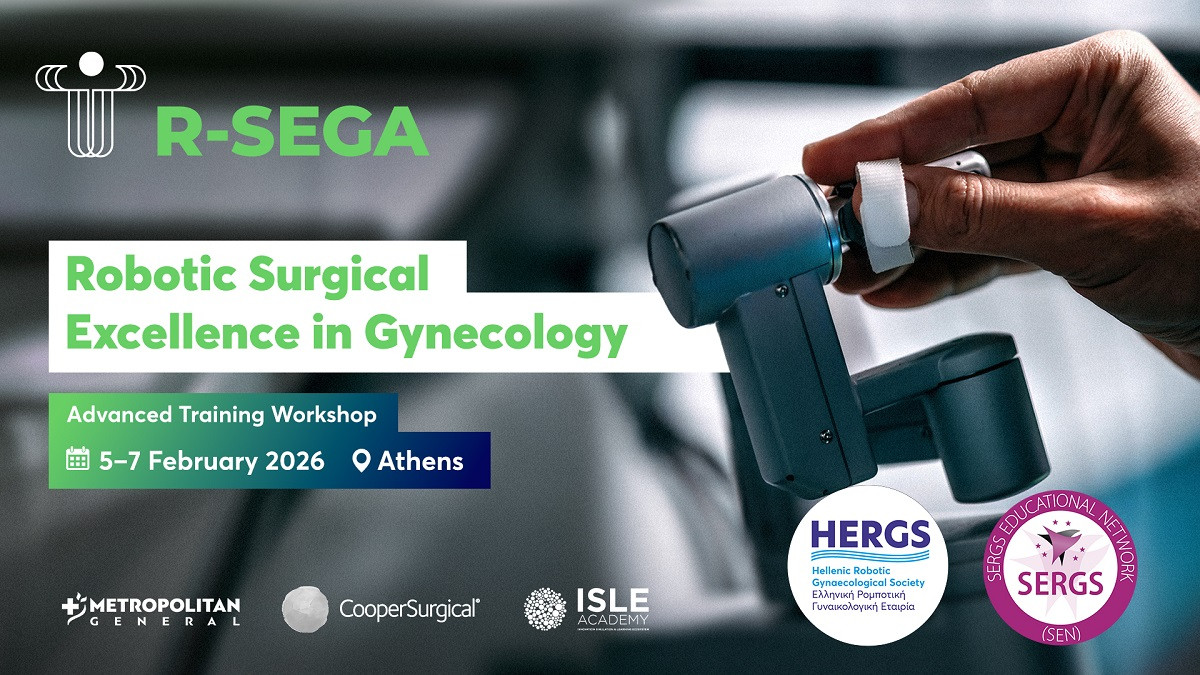 Γυναικολογία: R-SEGA Workshop Ρομποτικής Χειρουργικής