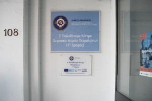 Δήμος Αθηναίων: Δωρεάν δράσεις προληπτικής ιατρικής τον Σεπτέμβριο στα Δημοτικά Ιατρεία