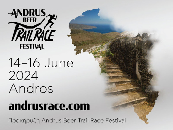 Αγώνες ορεινού τρεξίματος από τις 14 έως τις 16 Ιουνίου στην Άνδρο
