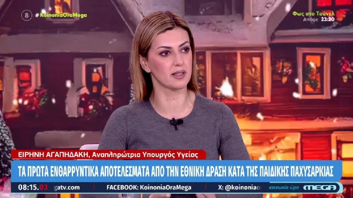 Αγαπηδάκη: Θεαματικά τα πρώτα αποτελέσματα της Εθνικής Δράσης κατά της Παιδικής Παχυσαρκίας