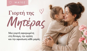 «Πονάω αλλά συνεχίζω»: H αθόρυβη καθημερινότητα εκατομμυρίων μαμάδων