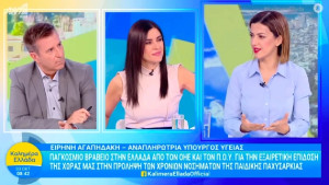 Πρόληψη νεφρικής δυσλειτουργίας: «Οι πολίτες θα λάβουν το ηλεκτρονικό παραπεμπτικό με SMS»