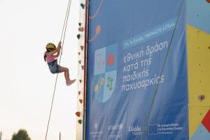 Υπ. Υγείας – UNICEF: Στο Ελληνικό η «Μεγάλη Γιορτή για Άσκηση και Διατροφή»