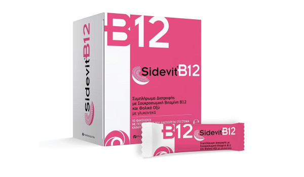 Sidevit® B12: Νέα εποχή στην απορρόφηση της βιταμίνης Β12 για ενέργεια, ευεξία και φυσιολογική λειτουργία του νευρικού συστήματος