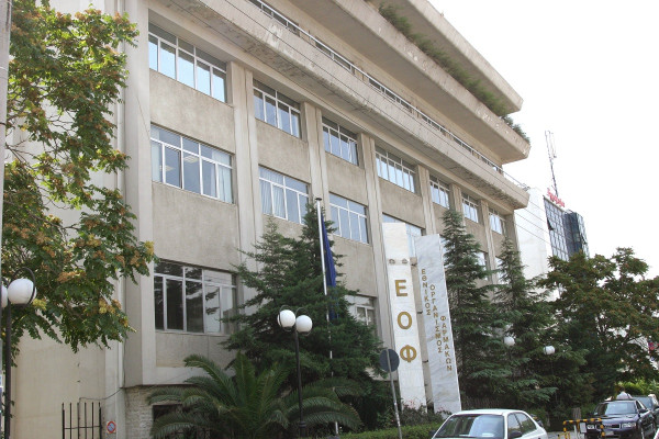 ΕΟΦ: Νέα προκήρυξη για 14 θέσεις με «μπλοκάκι» - Οι ειδικότητες