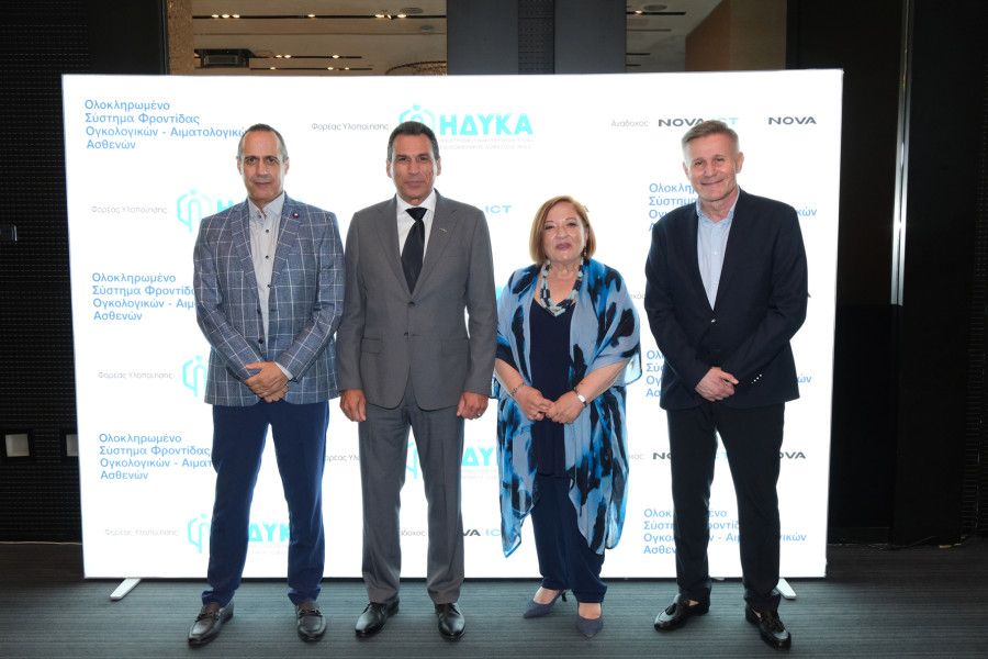 Νέα εποχή στην ογκολογική φροντίδα στη Βόρεια Ελλάδα με το ψηφιακό σύστημα ΗΔΥΚΑ - NOVA &amp; NOVA ICT