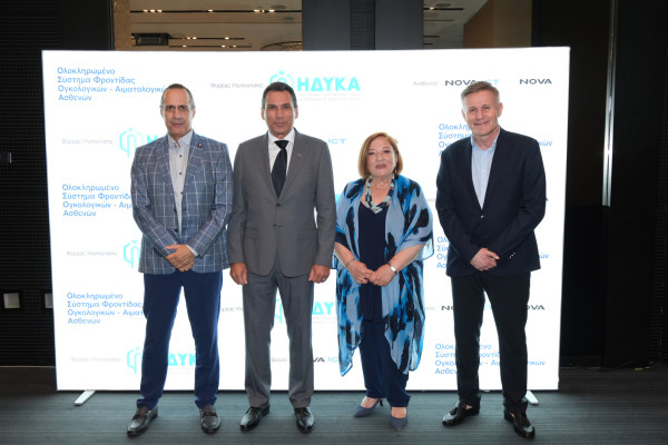 Νέα εποχή στην ογκολογική φροντίδα στη Βόρεια Ελλάδα με το ψηφιακό σύστημα ΗΔΥΚΑ - NOVA & NOVA ICT