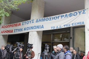To Health Stat συμμετέχει στην 24ωρη απεργία των δημοσιογράφων