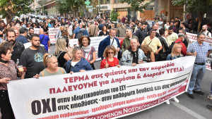 Απεργούν οι ιδιώτες εργαστηριακοί γιατροί στις 7 Νοεμβρίου
