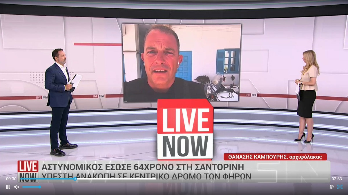 Σαντορίνη: «Μπορεί να ήταν ο πατέρας μου» - Τα λόγια του αστυνομικού που έσωσε με ΚΑΡΠΑ 64χρονο