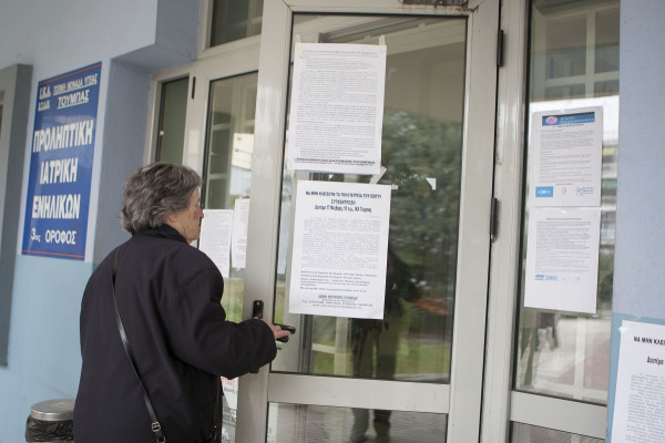 ΕΟΠΥΥ: Αναρτήθηκε ο πίνακας με το clawback Οκτωβρίου