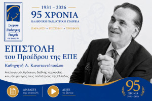 Παραιτείται από την προεδρία της Ελληνικής Παιδιατρικής Εταιρείας ο καθηγητής Α. Κωνσταντόπουλος