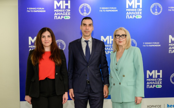 1ο Εθνικό Forum για τη Νόσο Πάρκινσον