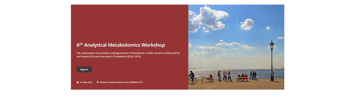 6ο Διεθνές Workshop Αναλυτικής Μεταβολομικής στο ΑΠΘ