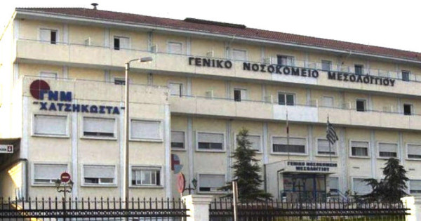 Νοσοκομείο Μεσολογγίου: Κινητοποίηση της ΠΟΕΔΗΝ στις 28 Ιανουαρίου