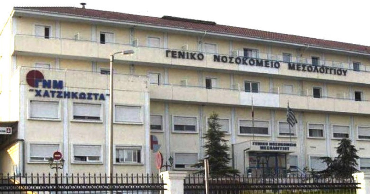 Νοσοκομείο Μεσολογγίου: Κινητοποίηση της ΠΟΕΔΗΝ στις 28 Ιανουαρίου