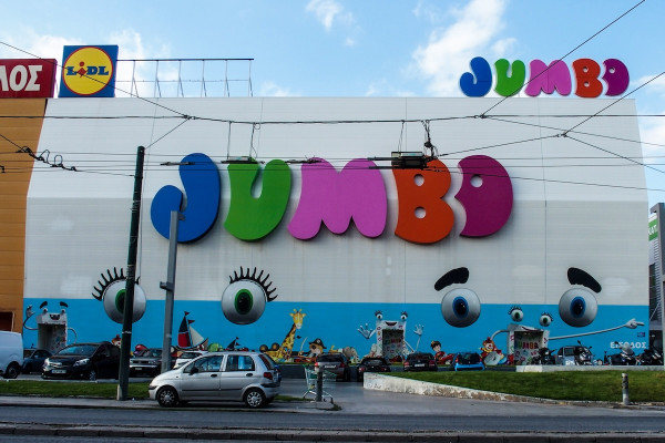 Ανάκληση JUMBO: Το επικίνδυνο για την υγεία προϊόν που αποσύρεται από την αγορά