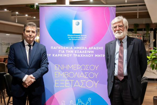 Ελληνική HPV Εταιρεία: Οι φετινές πρωτοβουλίες για τον καρκίνο του τραχήλου της μήτρας