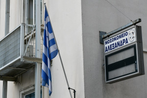 Κλείνει σήμερα τμήμα για καρκινοπαθείς στο ΓΝΑ «Αλεξάνδρα» - Η απάντηση του υπ. Υγείας