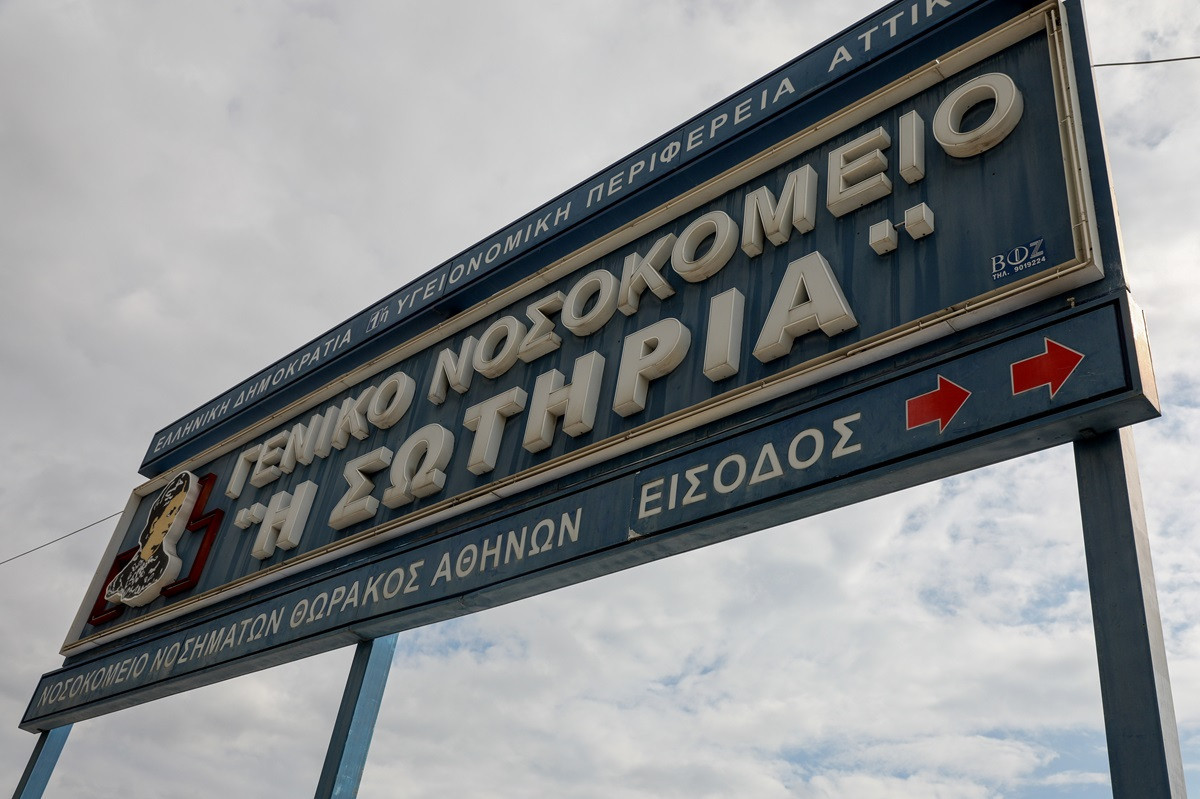 Φωτιά στο νοσοκομείο «Σωτηρία» - Μεγάλη κινητοποίηση της Πυροσβεστικής