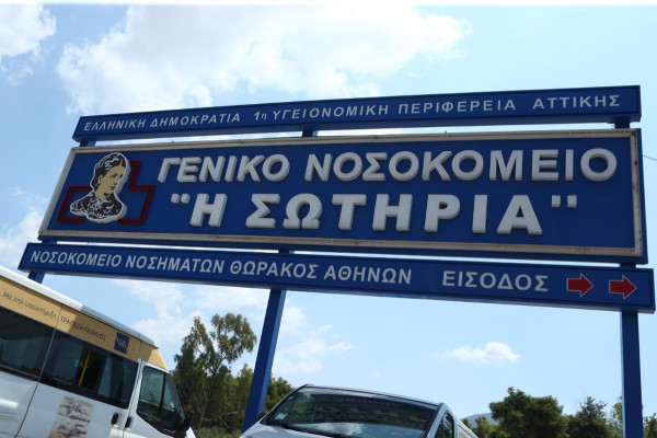 Καταγγελία ΕΙΝΑΠ για την Ψυχιατρική Κλινική στο «Σωτηρία» – 31 ασθενείς σε 20 κλίνες